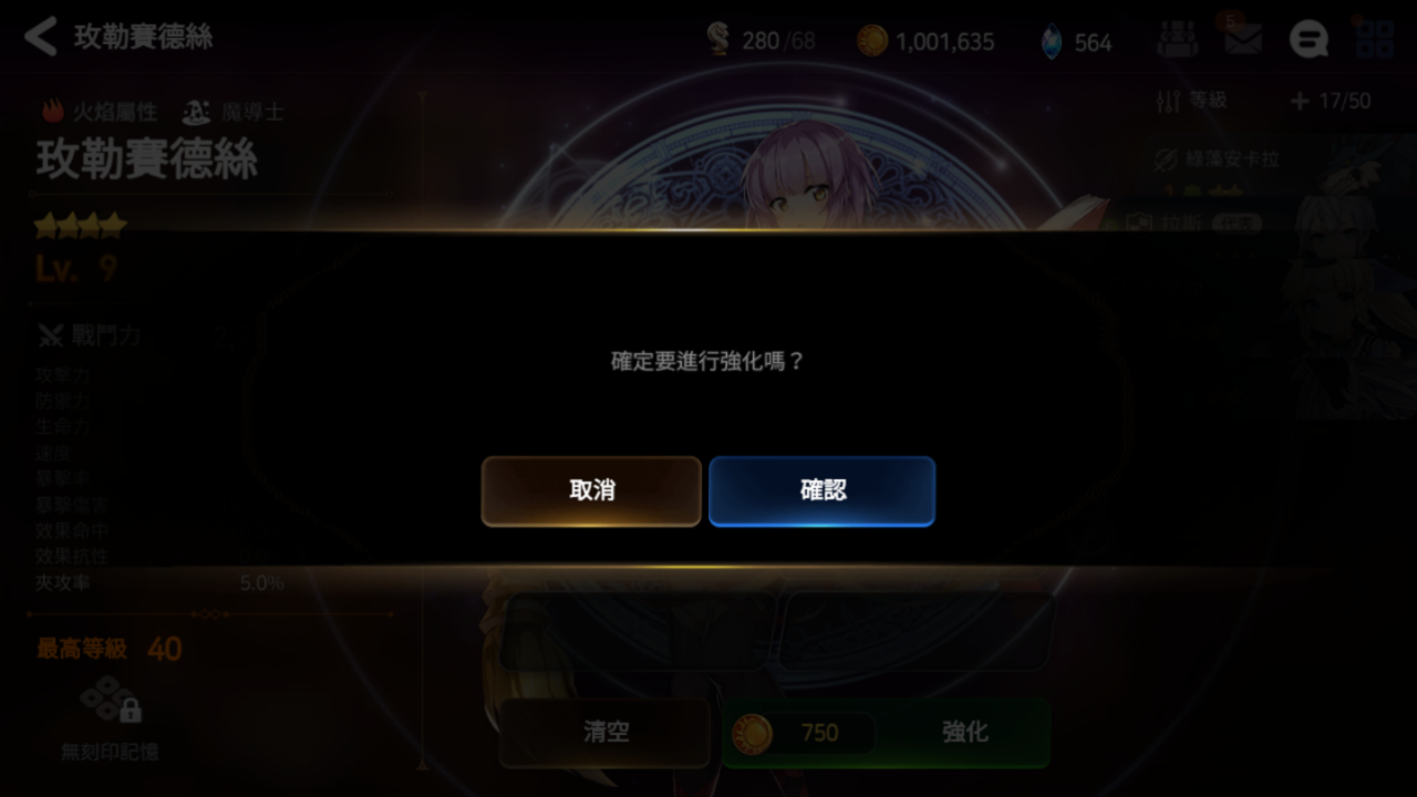 第七史诗中的角色训练需要注意什么