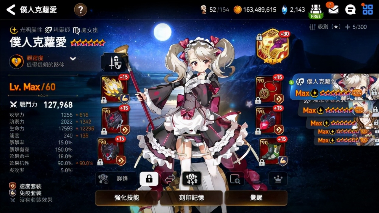 第七史诗光艾庭任务第一章中有什么谜题