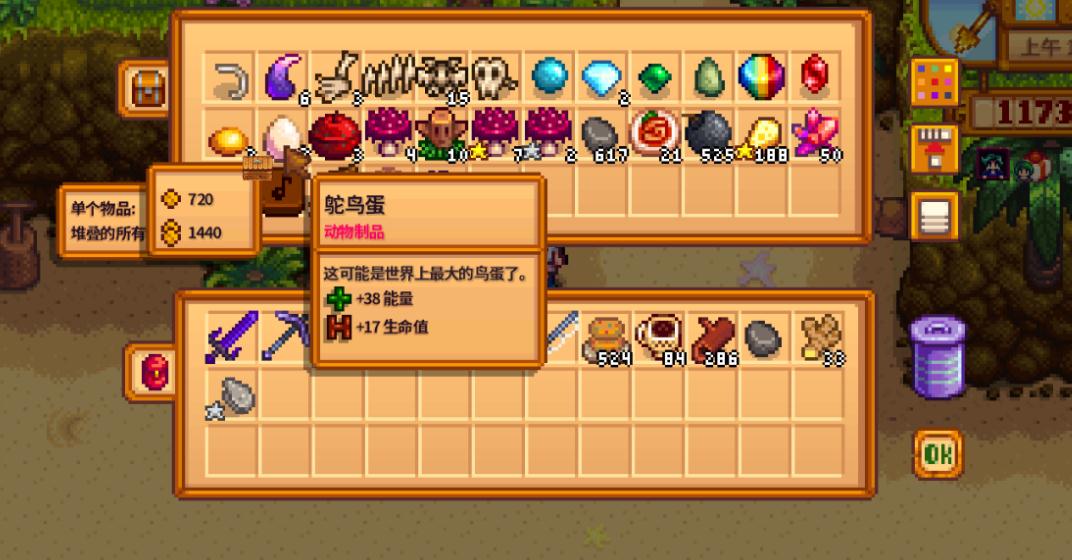 星露谷物语是否有多人游戏模式