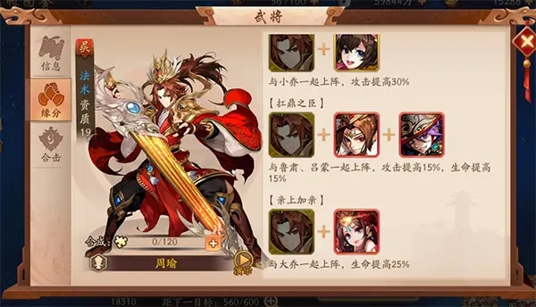少年三国志里有什么办法可以克制步兵