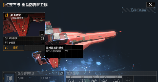 无尽的拉格朗日如何引导战舰对敌