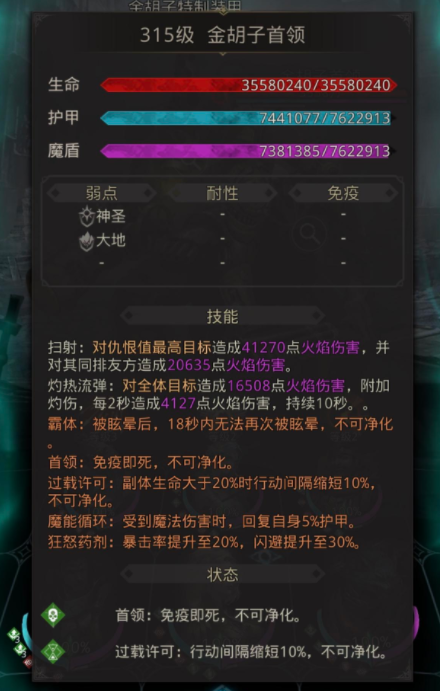 地下城堡3阴影之屋秘境4的任务如何完成