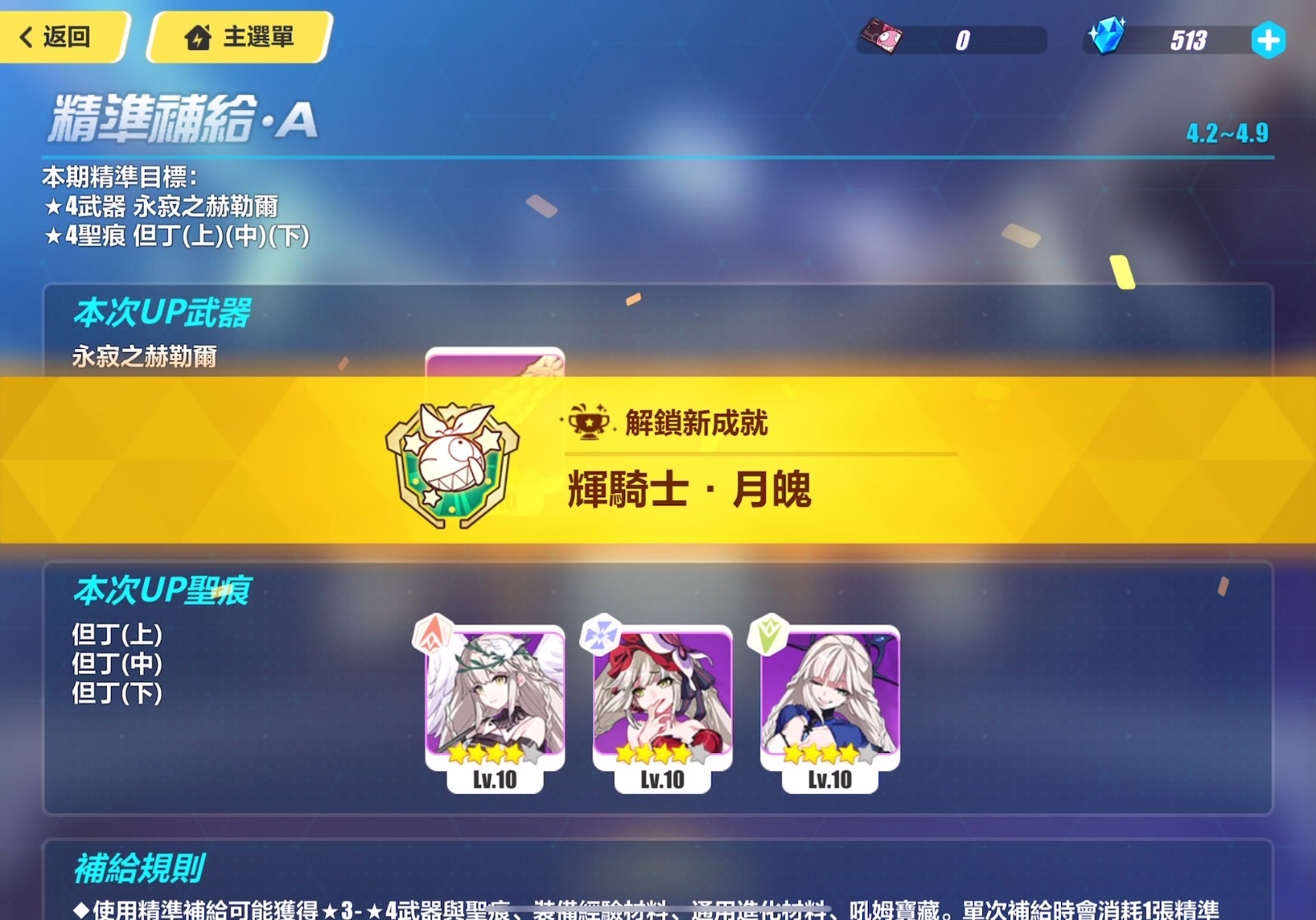 崩坏3梅比乌斯武器的推荐列表有哪些