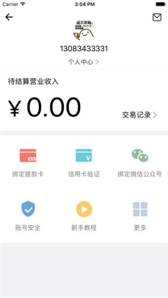 点刷mposapp_截图1