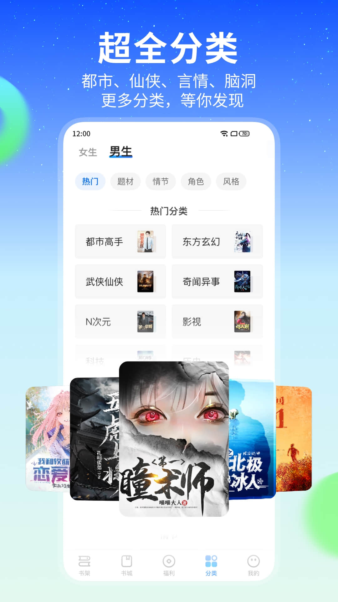 星空免费小说_截图3