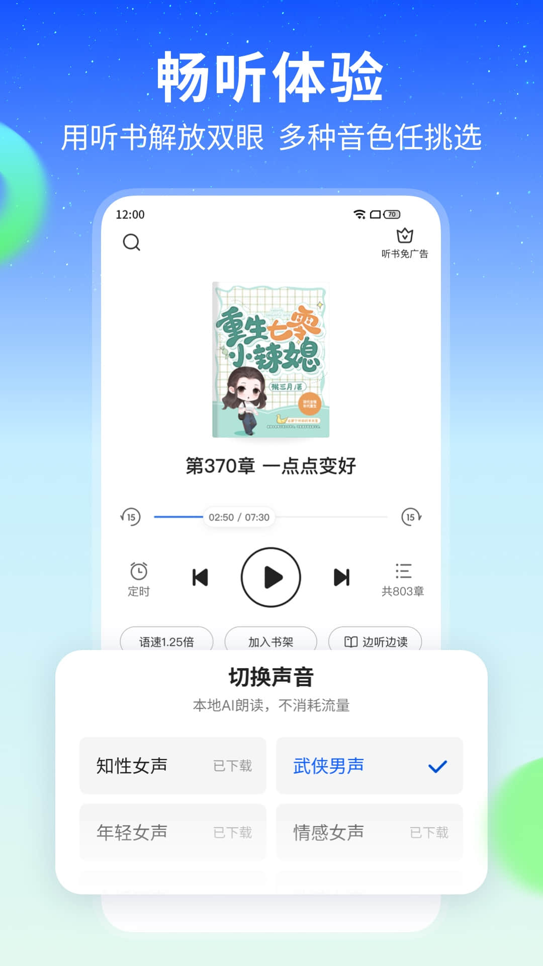 星空免费小说_截图2