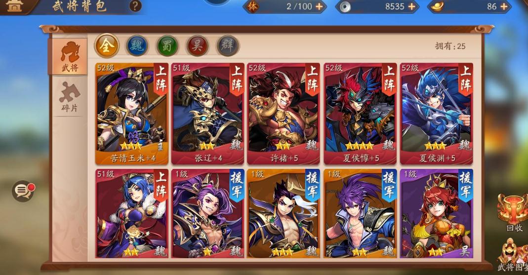 请问少年三国志2幻紫许褚具备哪些技能