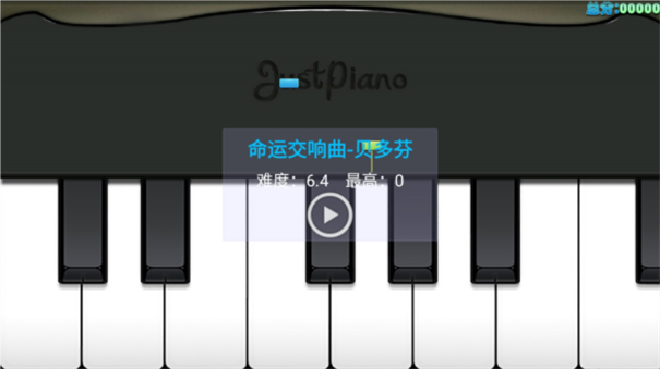 极品钢琴块_截图2