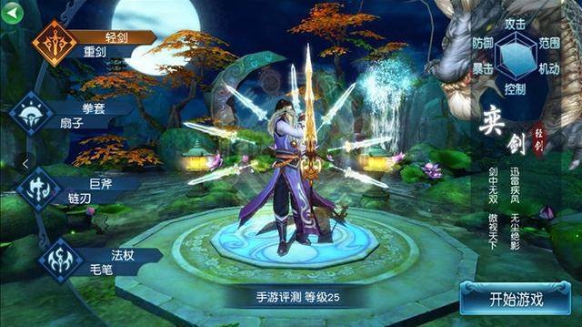 凡人修仙传如何提升攻击力