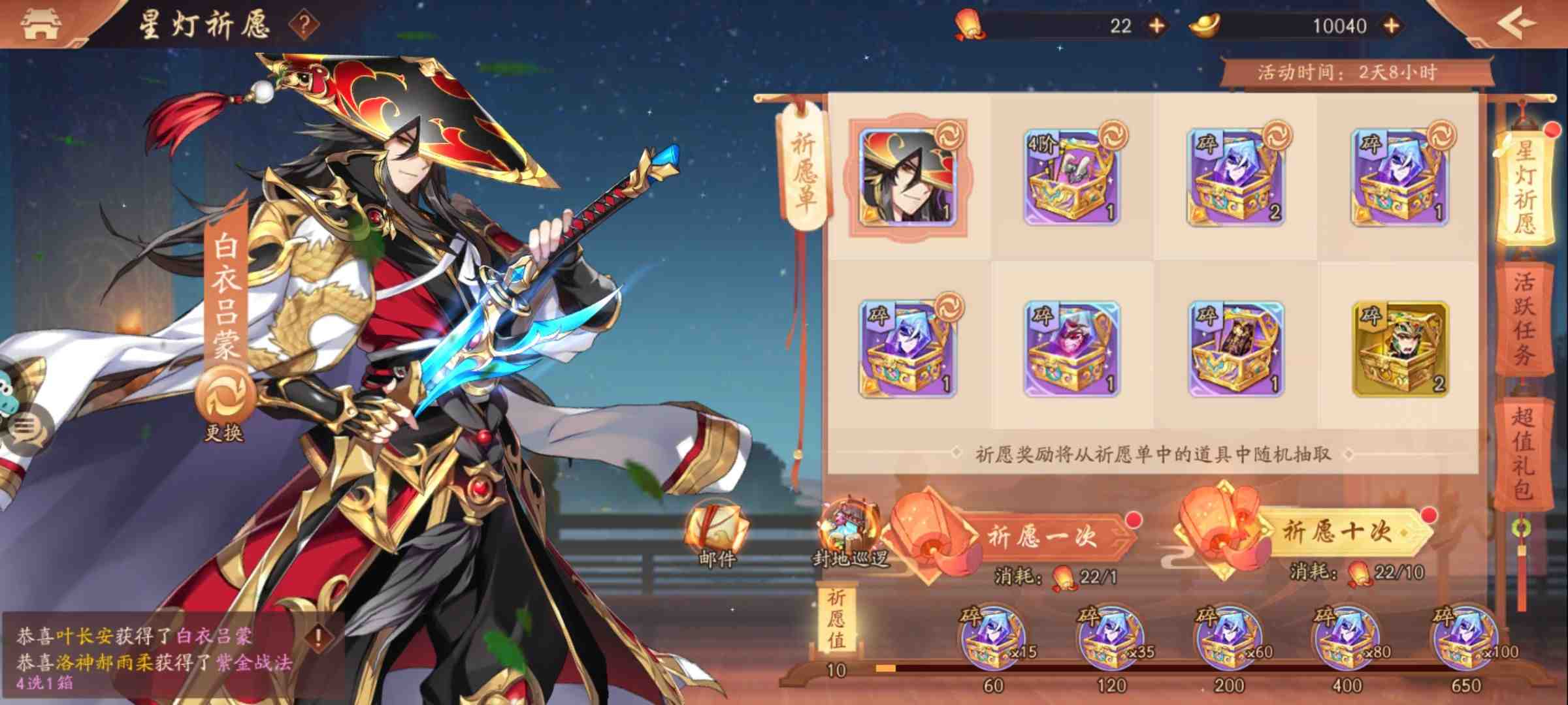 少年三国志马魂怎样才能得到