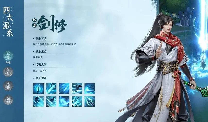 凡人修仙传古魔位置有何特点