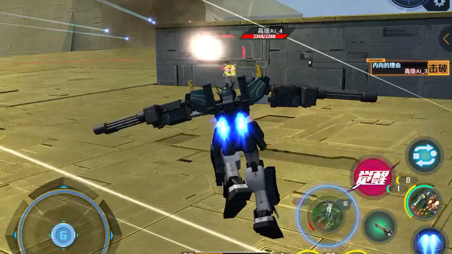 敢达争锋对决中如何有效地打击人机