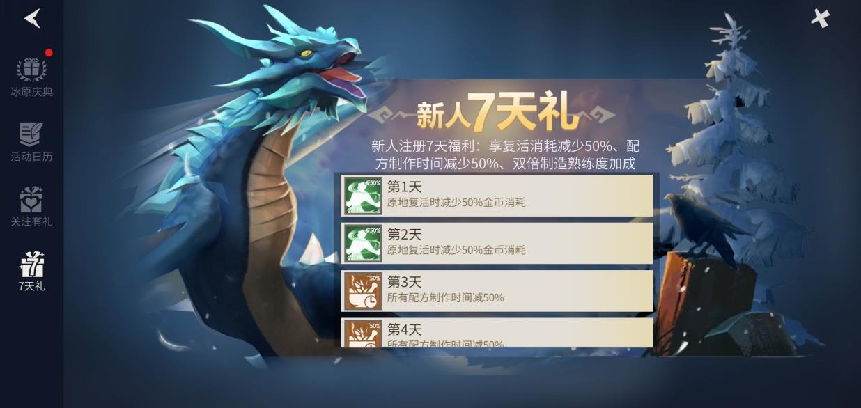 如何主动退出冰原守卫者队伍 如何主动退出冰原守卫者队伍