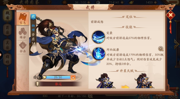 周瑜在少年三国志2游戏里可以携带哪些神兵