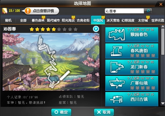 qq飞车手游开道具技巧永久是什么