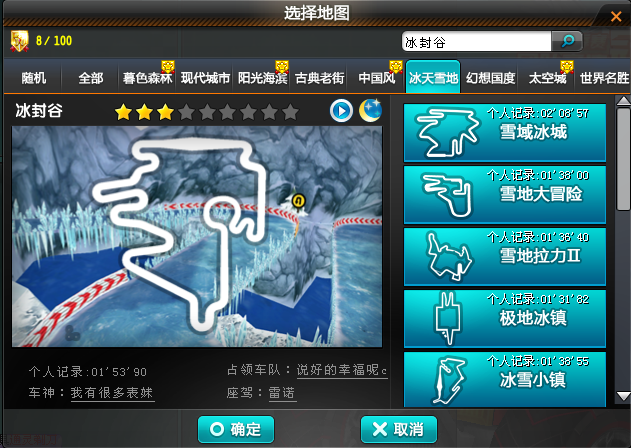 qq飞车手游开道具技巧永久是什么