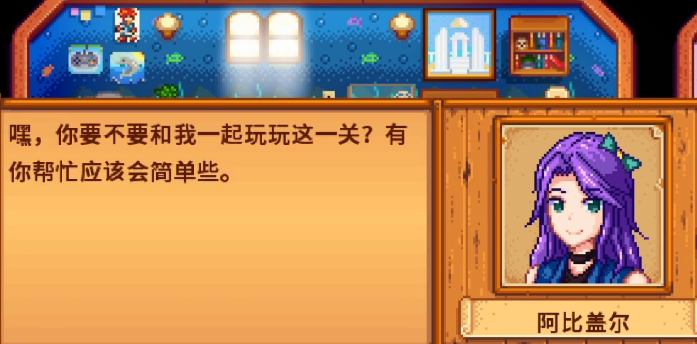 星露谷物语中雷欧的搬家方式