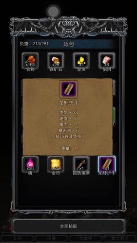 地下城堡2的十三图在哪里开启