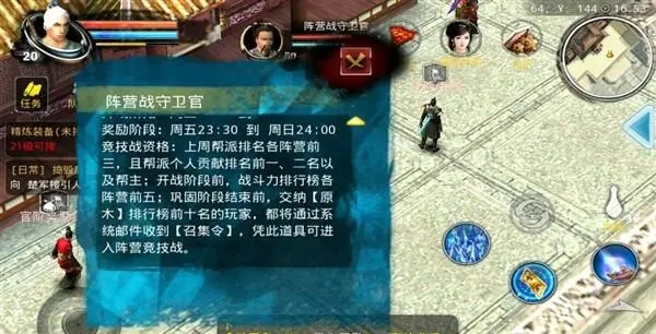 如何获取刀剑天下回血技能书