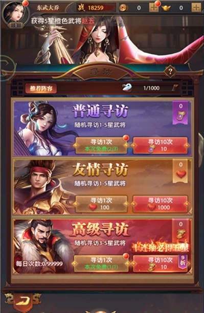 如何得到放置三国装备进阶石