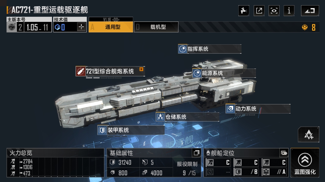 无尽的拉格朗日无尽拉格朗日何处有航母可卖 无尽的拉格朗日无尽拉格朗日何处有航母可卖