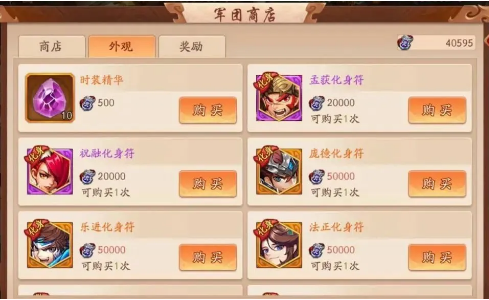 少年三国志金龙宝宝怎么获得