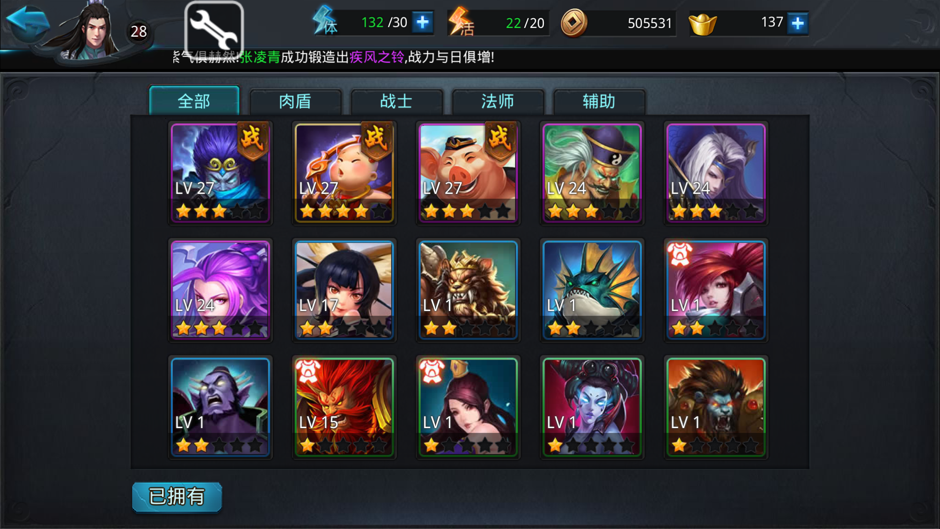 乱斗西游中魔猴阵容如何提升战力