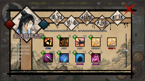 金庸群侠传x应该选哪个门派 金庸群侠传x应该选哪个门派