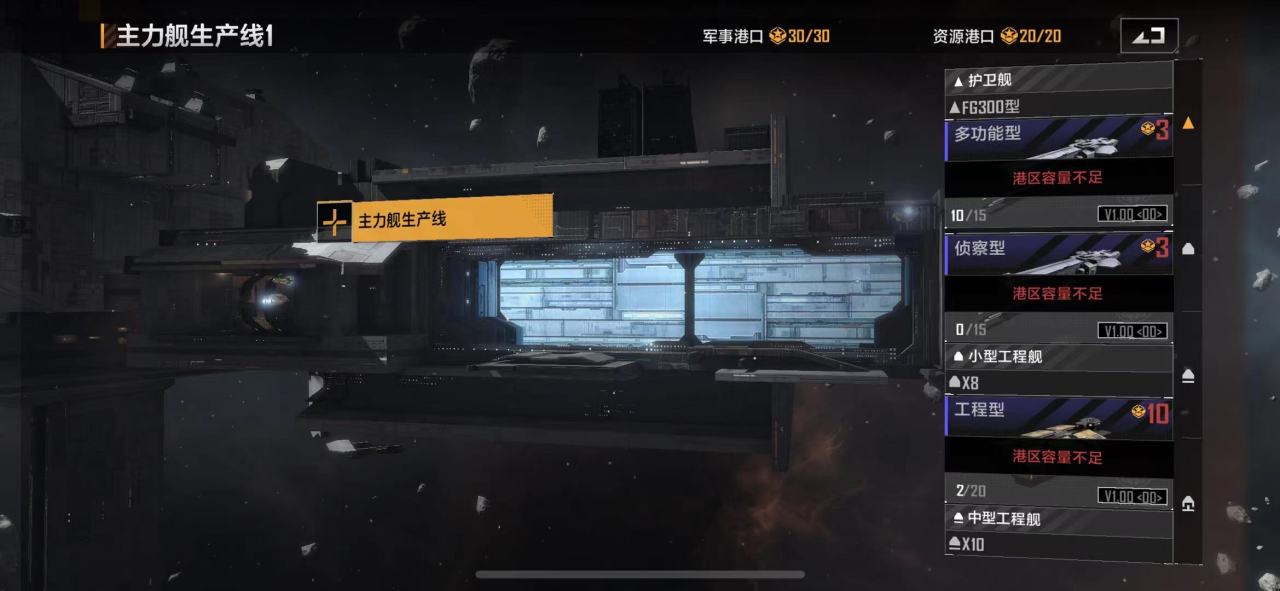 无尽的拉格朗日如何协助盟友