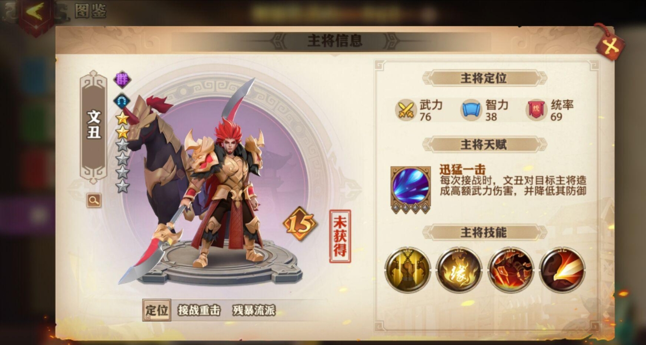 少年三国志零辅助怎样选择战术