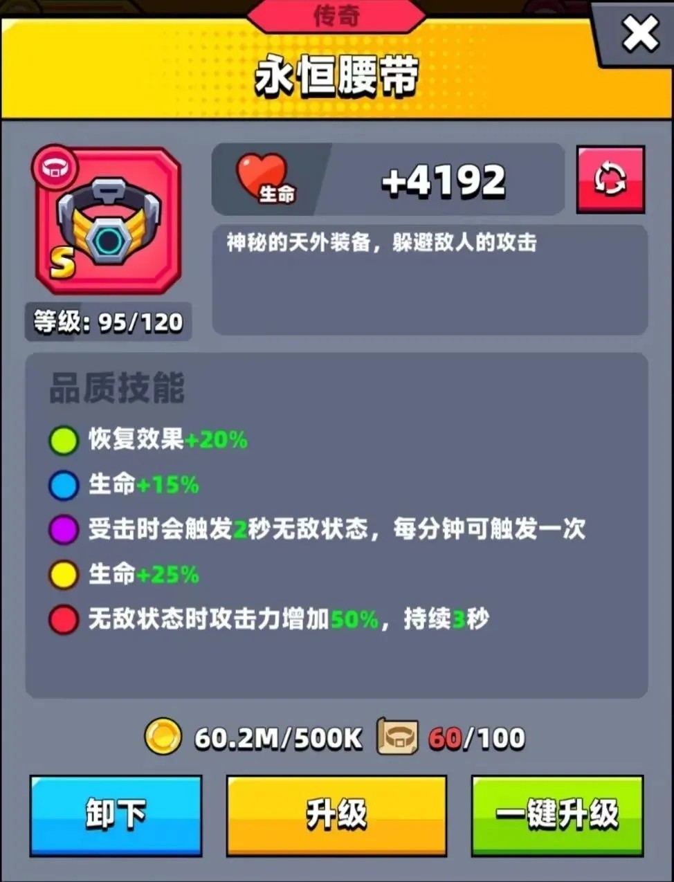 弹壳特攻队中宠物技能的装配步骤是怎样的