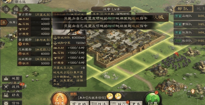 三国志战略版中的速度加速怎么操作