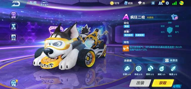 qq飞车手游如何让自己成为超级起步达人