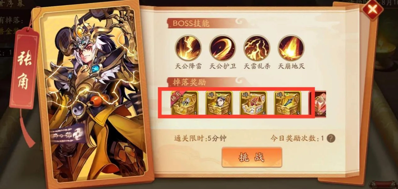 请指导我如何获取少年三国志2体力