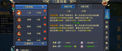 卧虎藏龙手游金装碎片如何获得