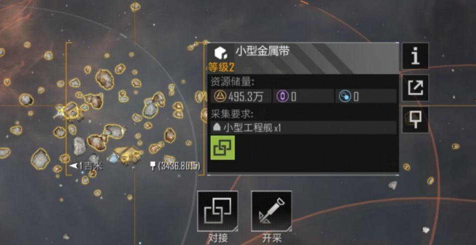 如何在无尽的拉格朗日中发现金属矿