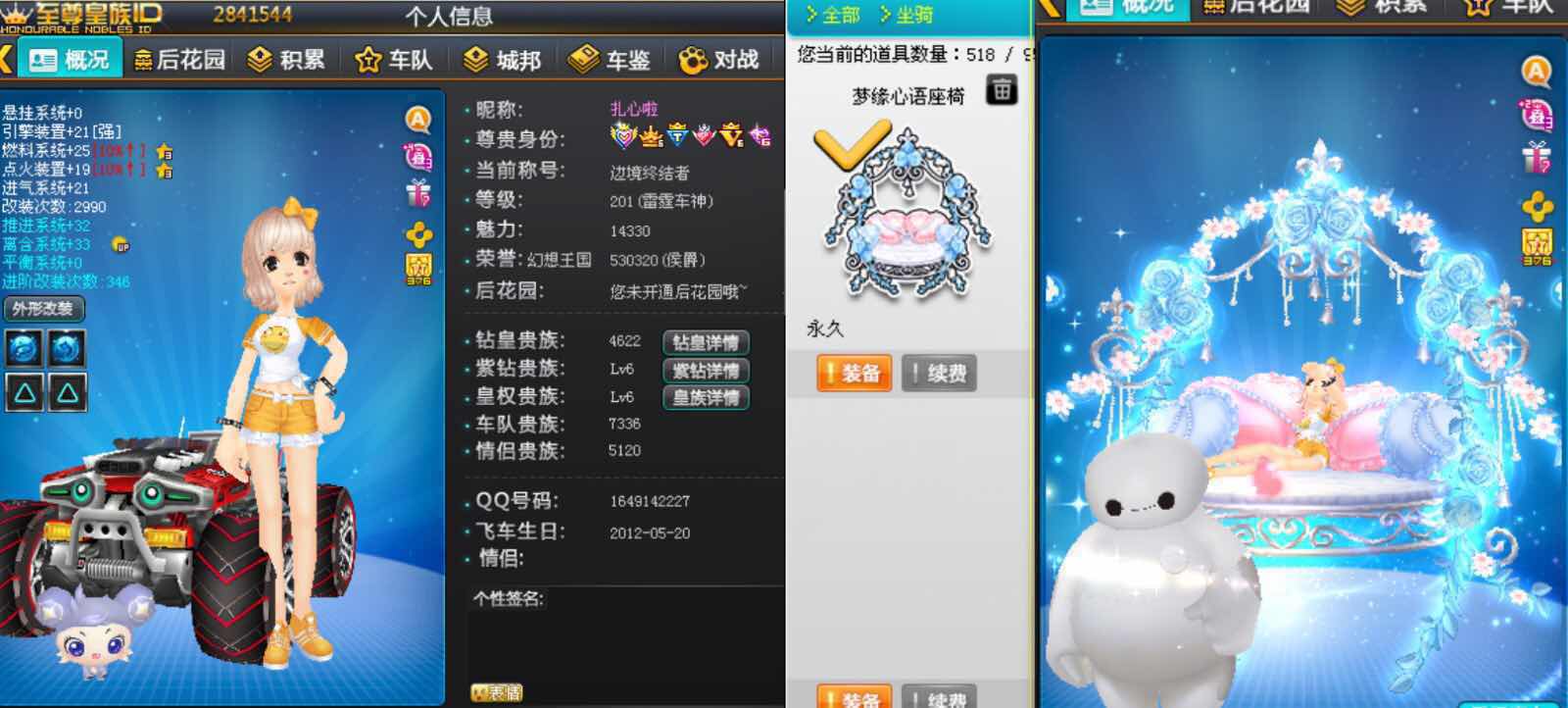 qq飞车新图揭幕战要在什么地方举行