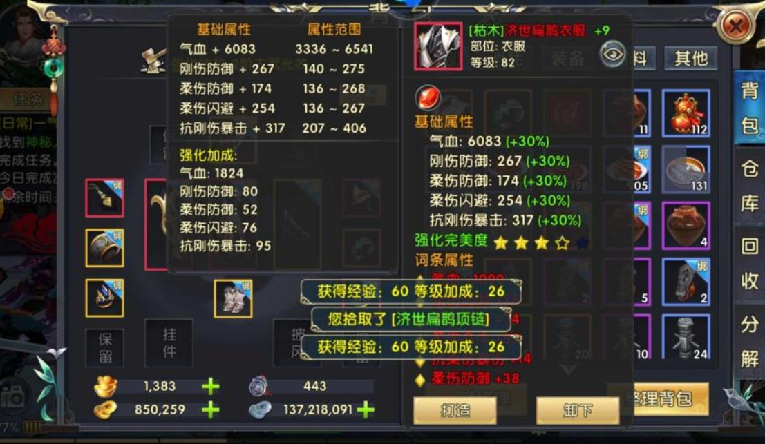 卧虎藏龙贰金币副本攻略技巧