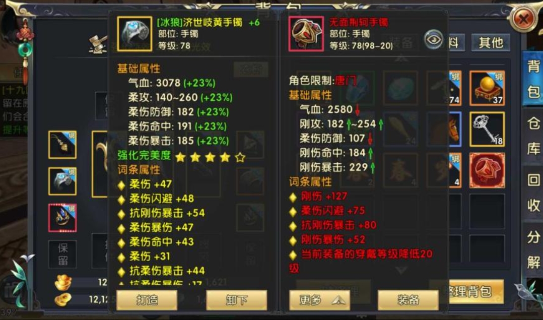 卧虎藏龙贰金币副本攻略技巧