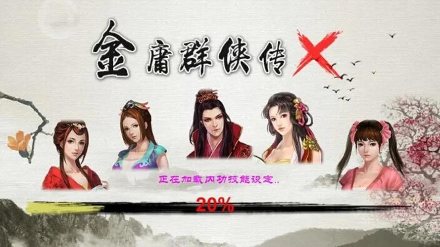 金庸群侠传x有什么办法能招募到阿青