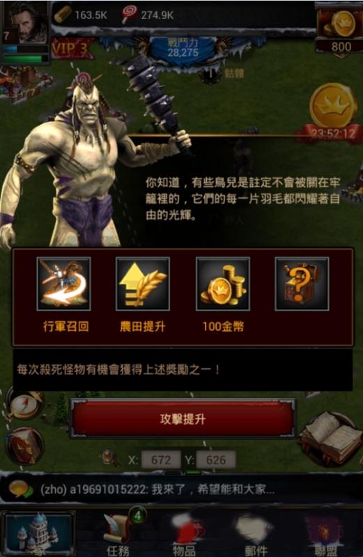 如何正确加点列王的纷争领主技能详解一下