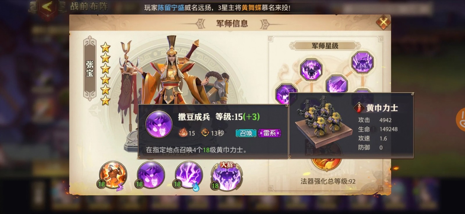 少年三国志2天官祭司怎么寻找