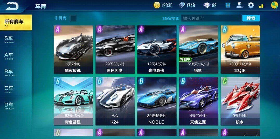 如何在qq飞车中快速刷到高等级