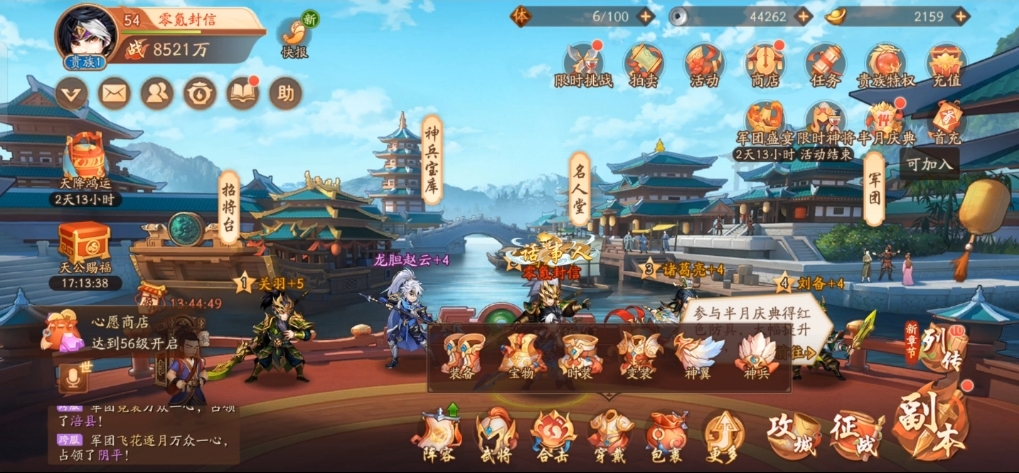 如何在少年三国志零军攻中进行快速战斗 如何在少年三国志零军攻中进行快速战斗