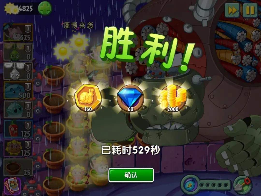 植物大战僵尸2剧院的停车场有多大