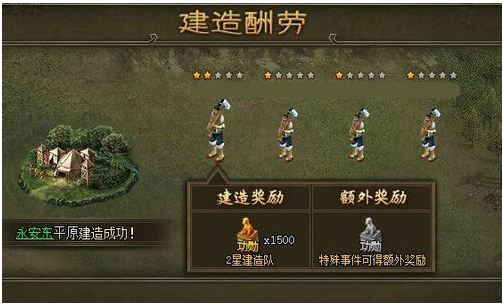 攻城掠地254级封地缺什么道具才能获胜