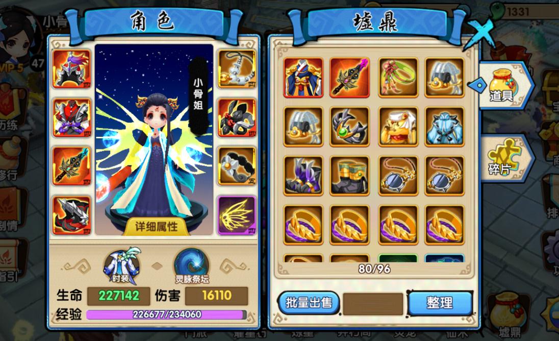 花千骨装备怎么快速刷取