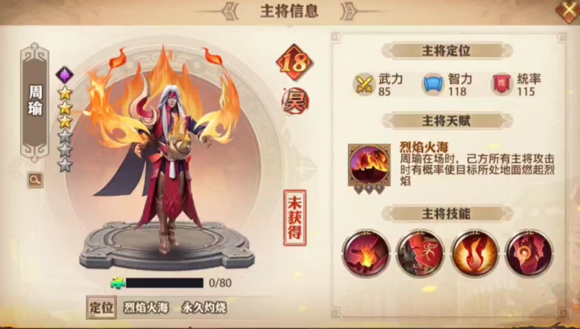 怎么才能使少年三国志零董卓配备得当 怎么才能使少年三国志零董卓配备得当