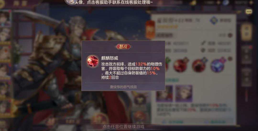 三国志幻想大陆诸葛果怎样配合站位