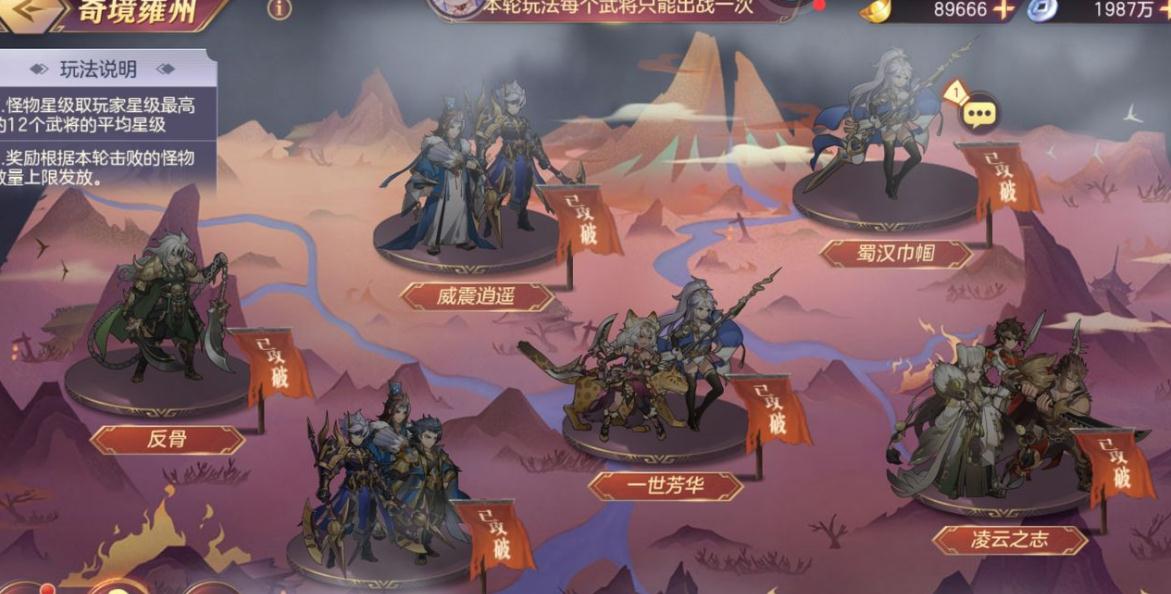 三国志幻想大陆诸葛果怎样配合站位